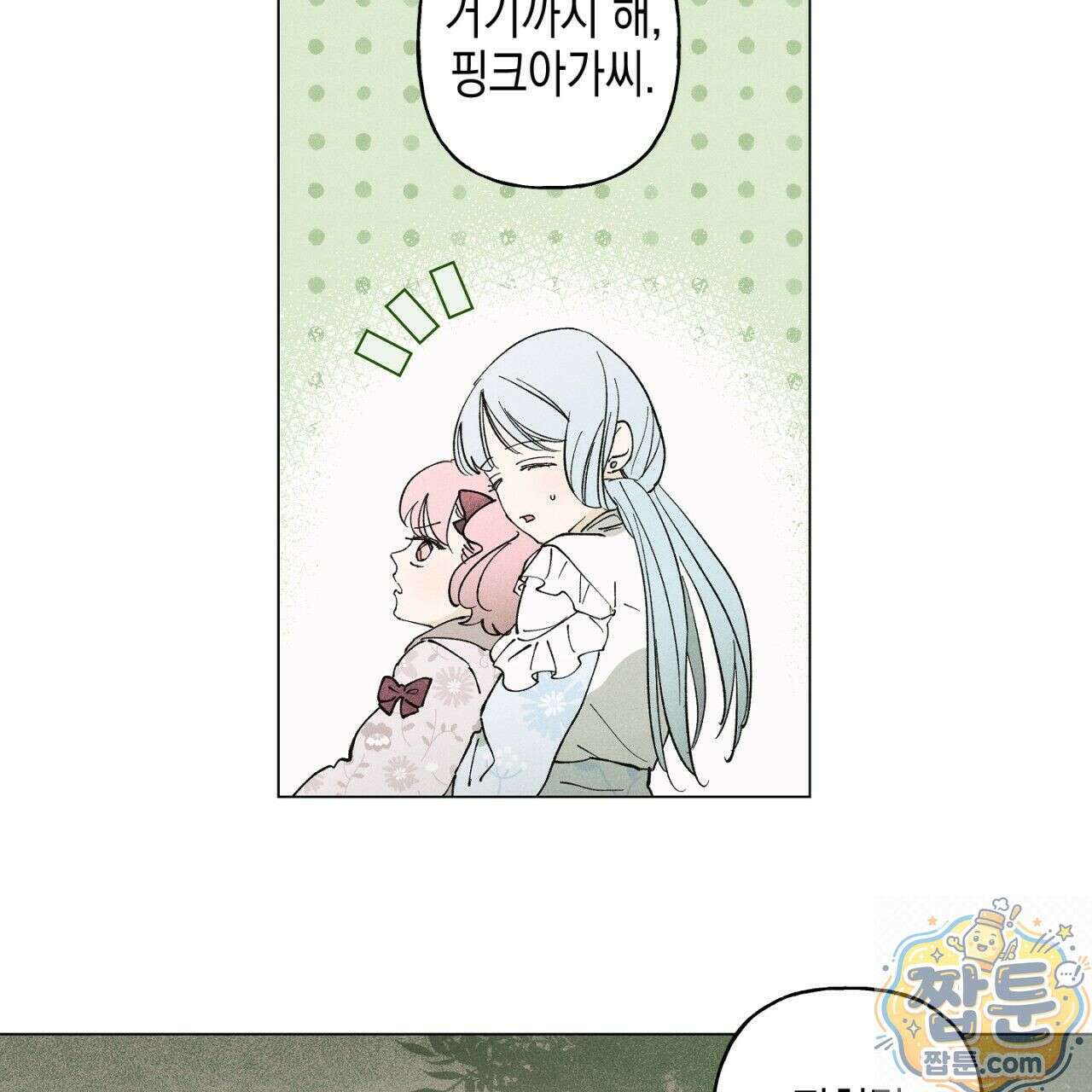 100일 뒤 강공이 되는 남자 80화 25