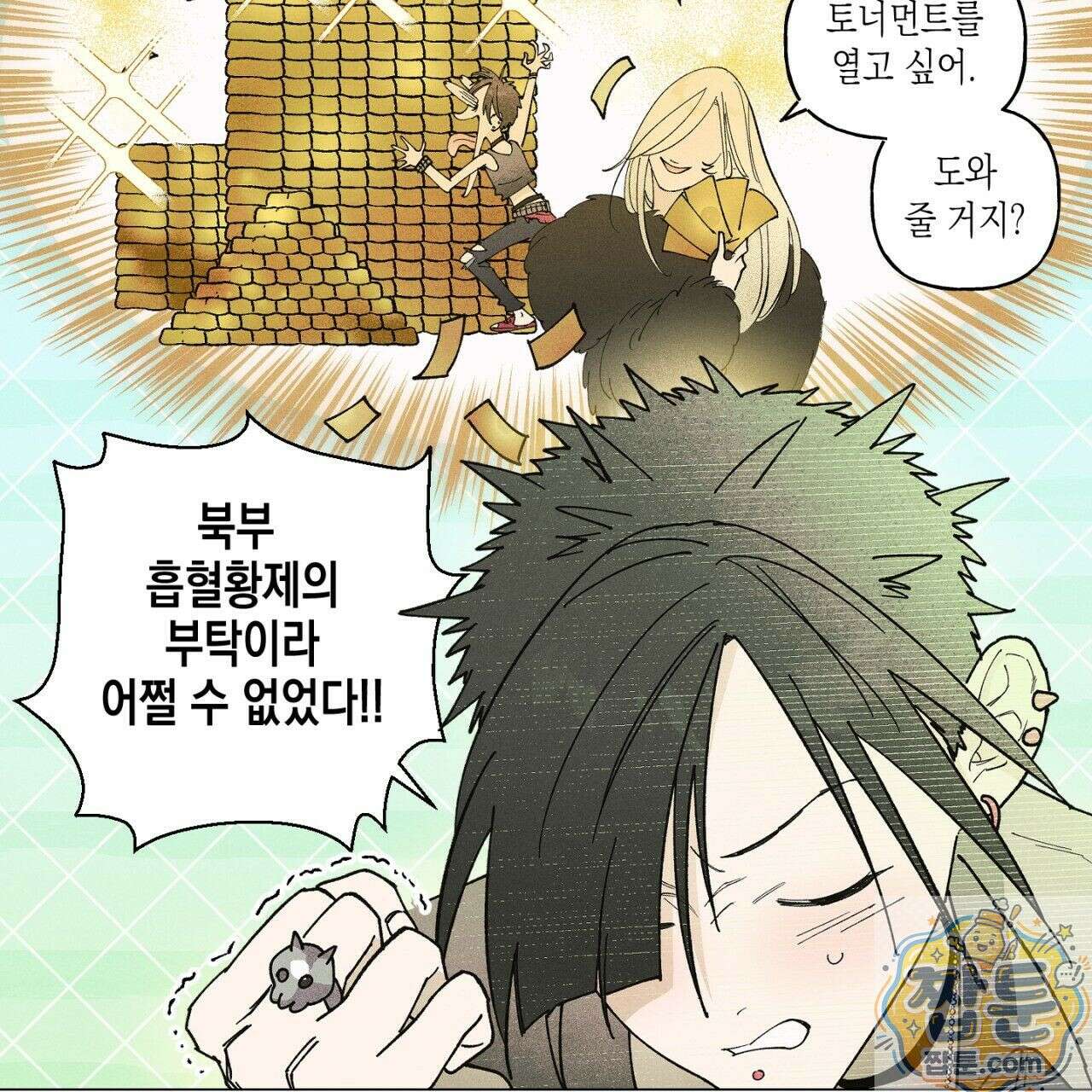 100일 뒤 강공이 되는 남자 80화 28