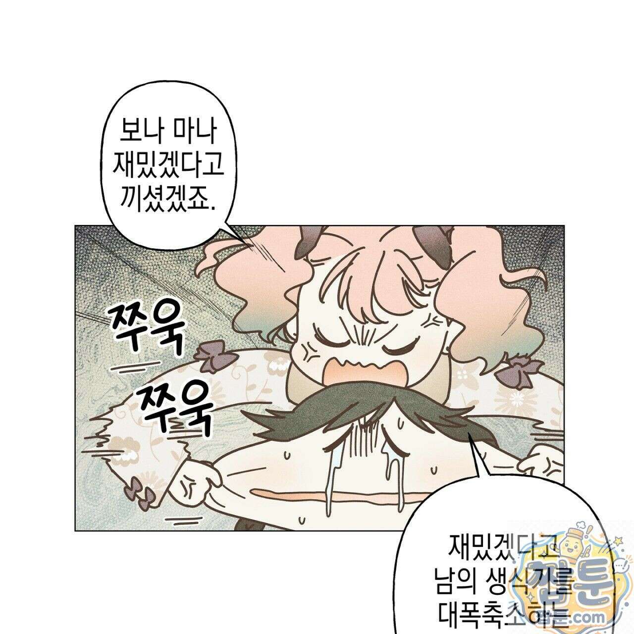 100일 뒤 강공이 되는 남자 80화 31