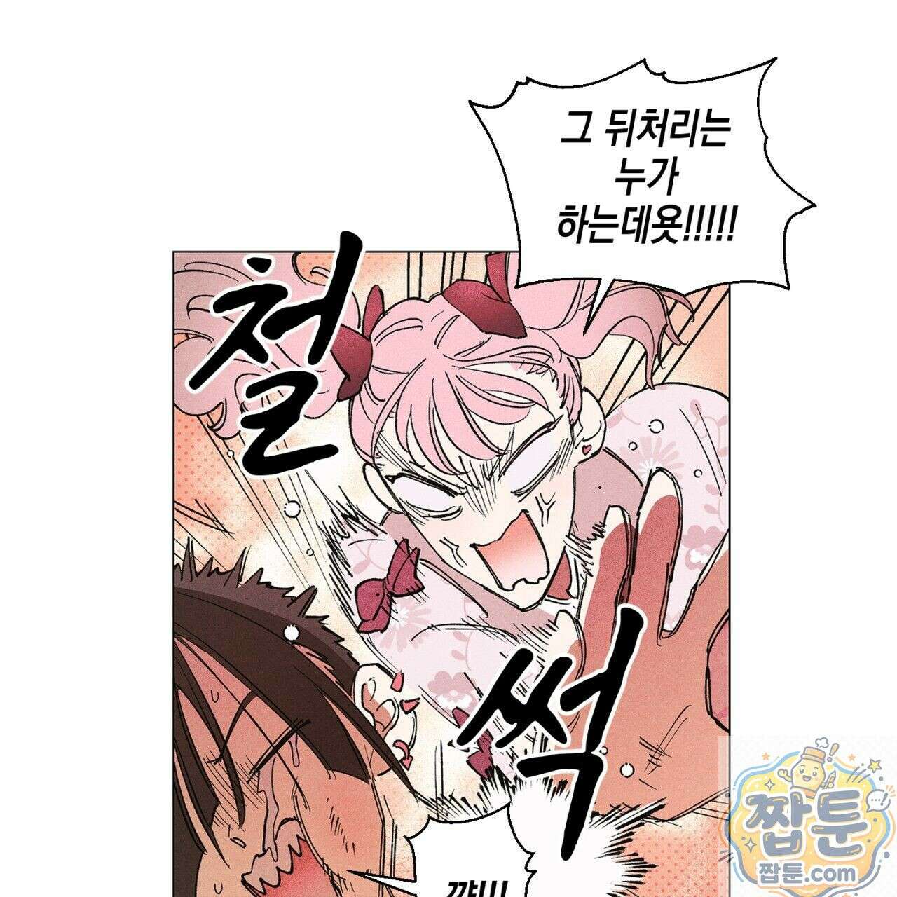 100일 뒤 강공이 되는 남자 80화 40