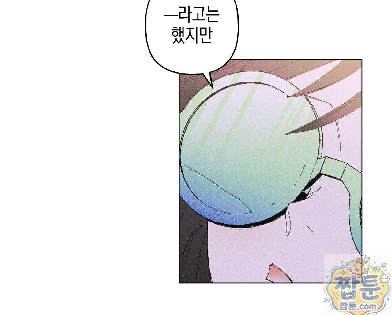 100일 뒤 강공이 되는 남자 80화 43