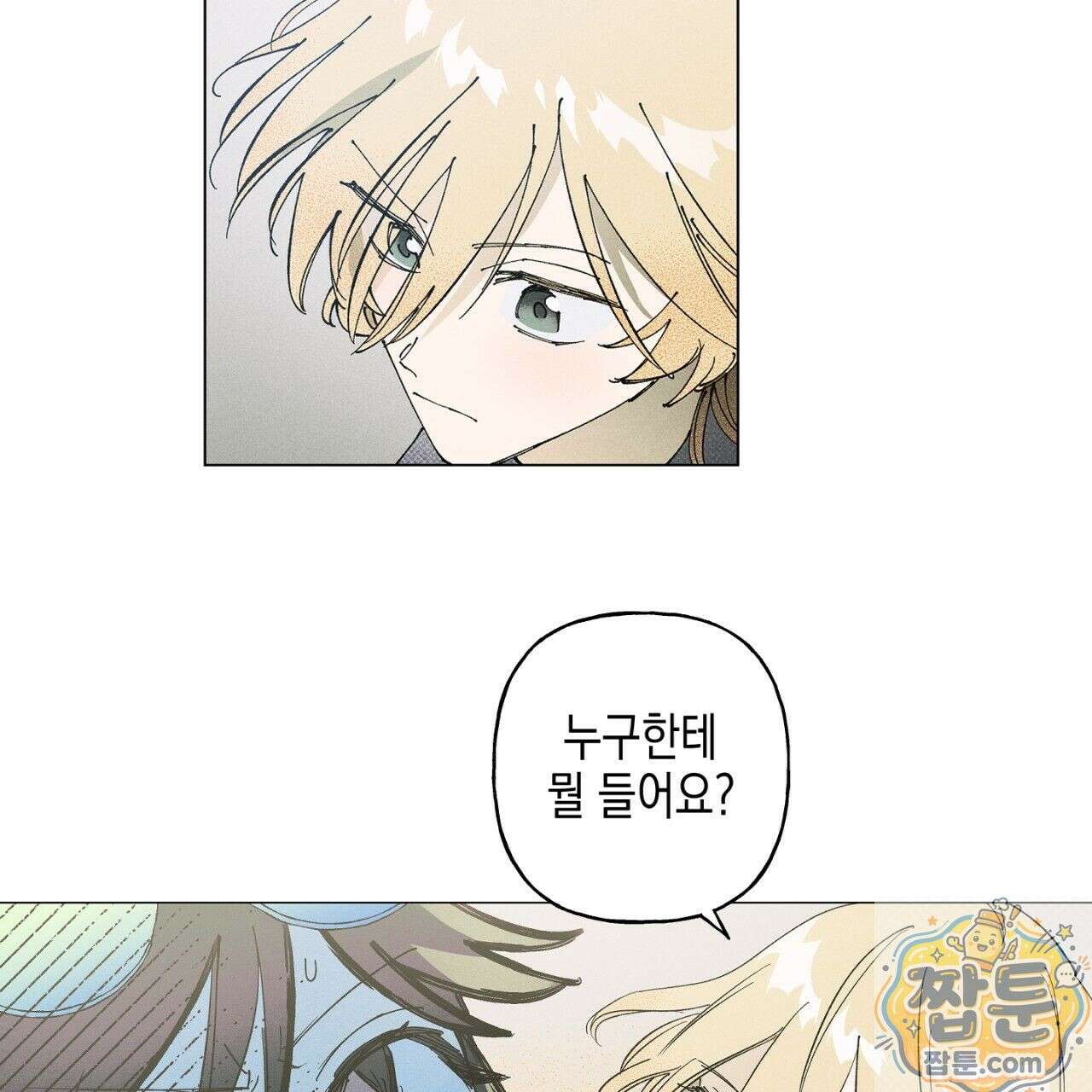 100일 뒤 강공이 되는 남자 80화 49