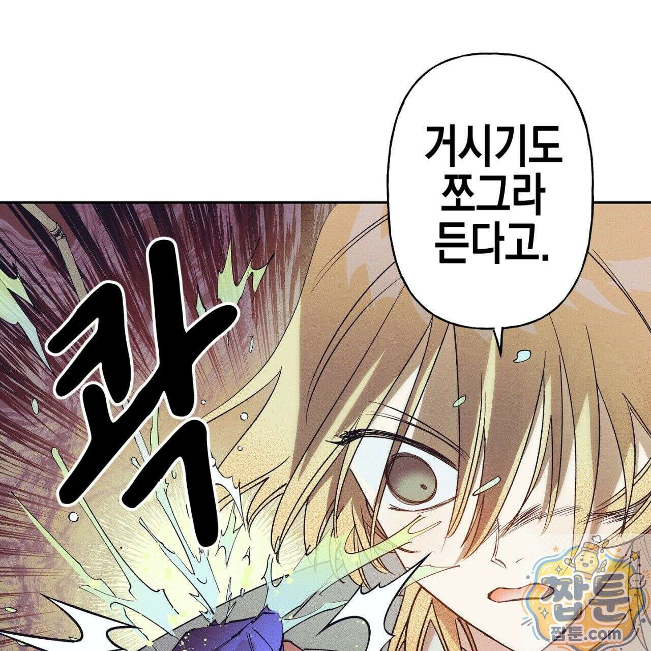 100일 뒤 강공이 되는 남자 80화 54