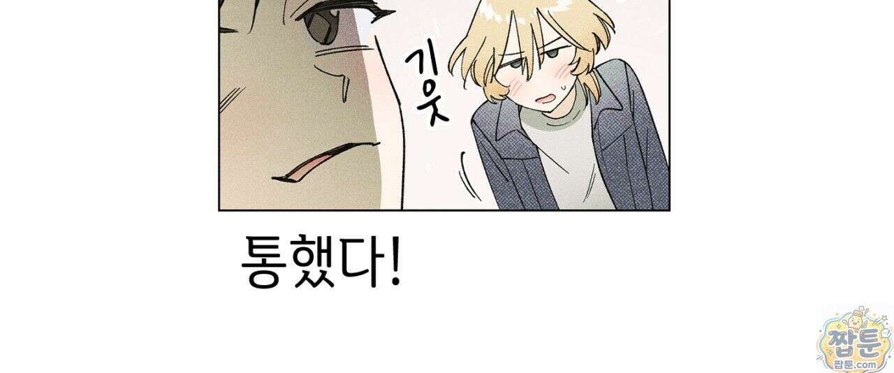 100일 뒤 강공이 되는 남자 80화 64