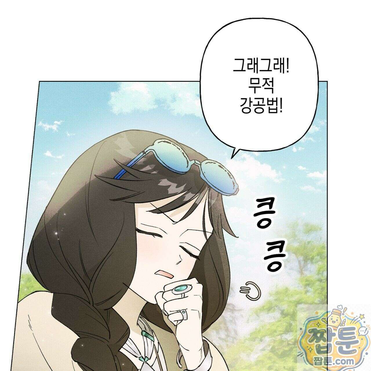 100일 뒤 강공이 되는 남자 80화 65