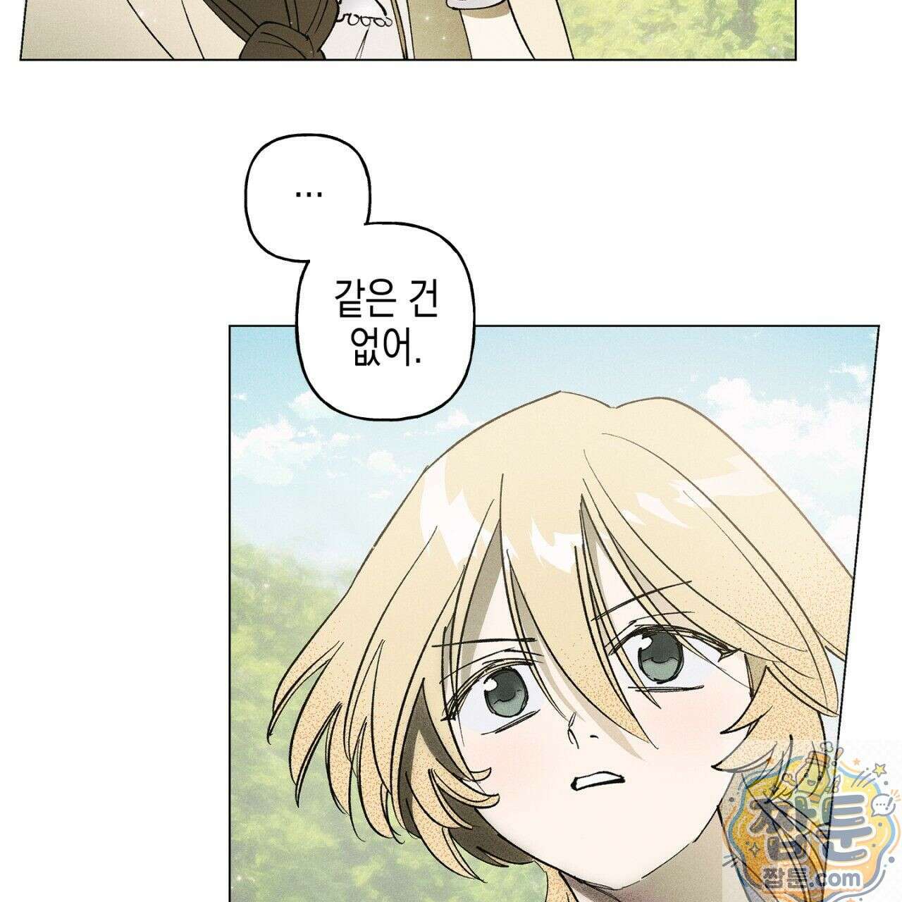 100일 뒤 강공이 되는 남자 80화 66