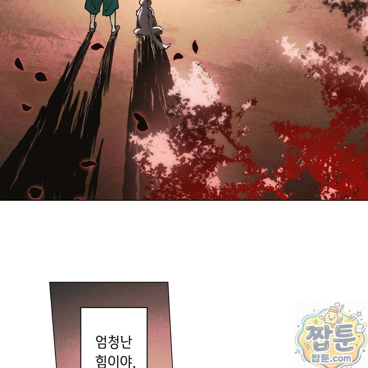 100일 뒤 강공이 되는 남자 80화 84