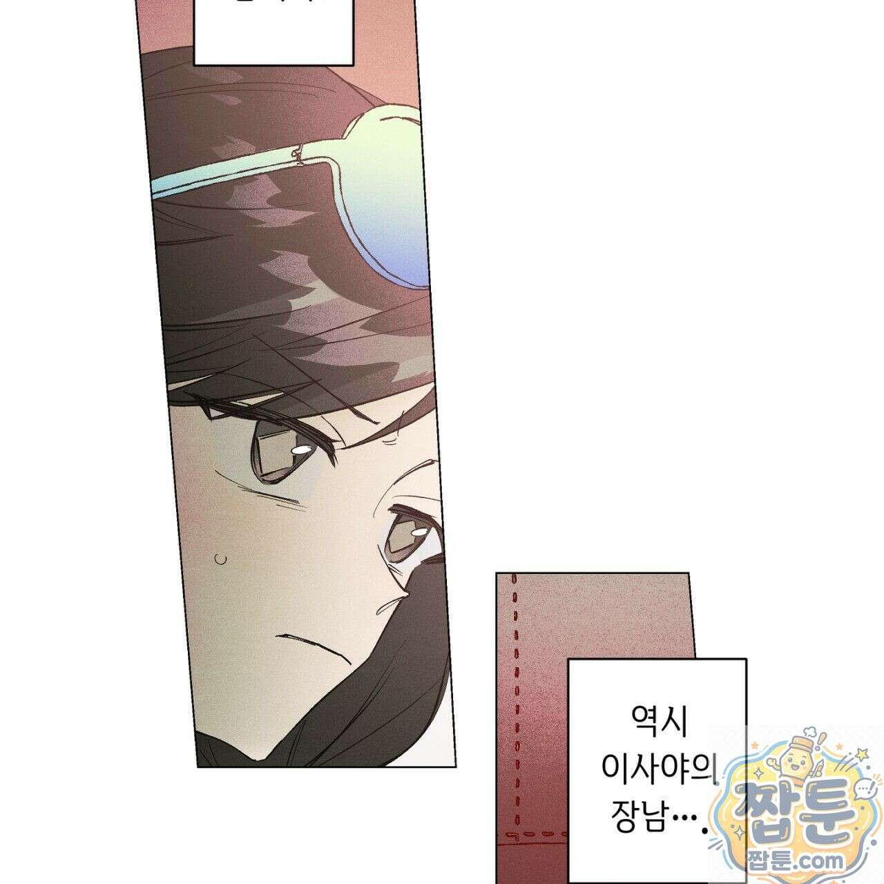 100일 뒤 강공이 되는 남자 80화 85