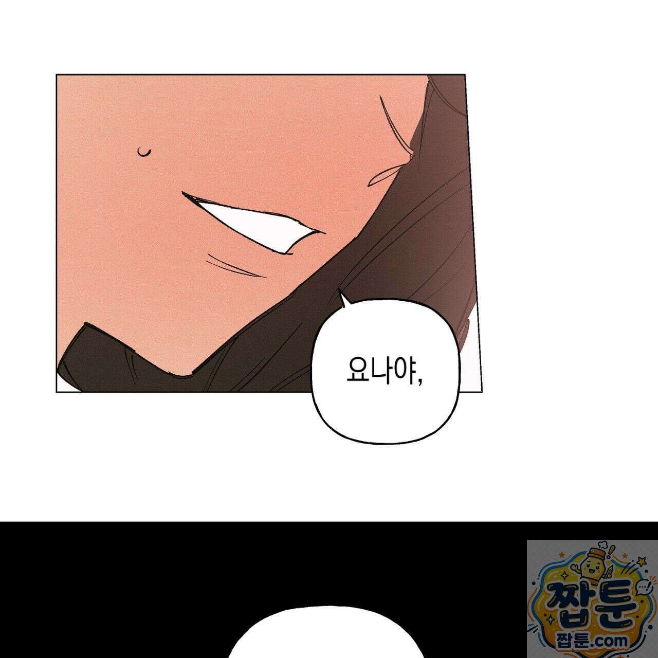 100일 뒤 강공이 되는 남자 80화 87
