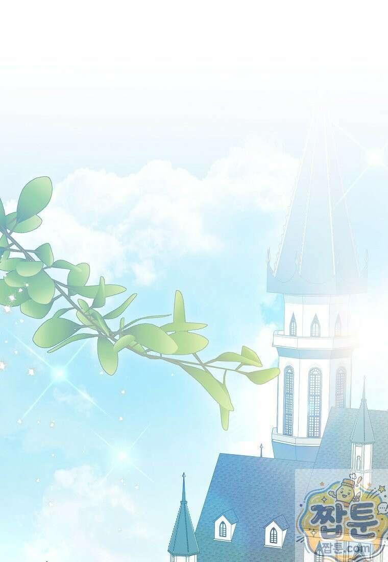 알브레히트의 진주 31화 1