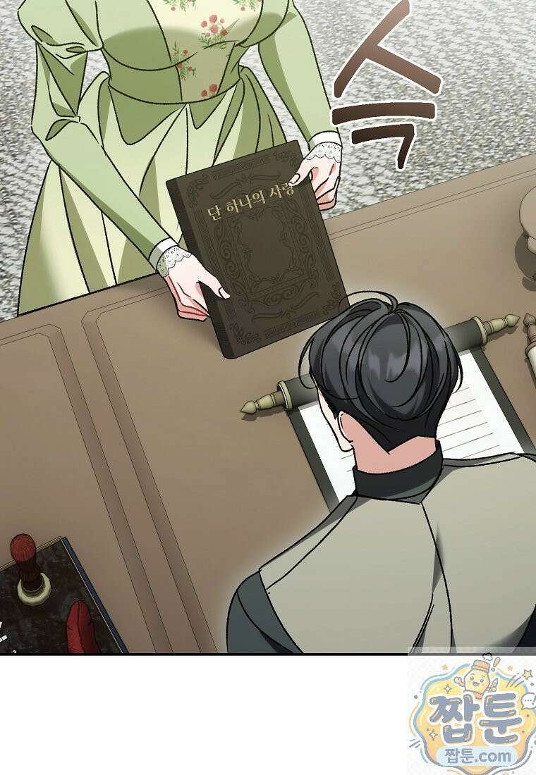 알브레히트의 진주 31화 10