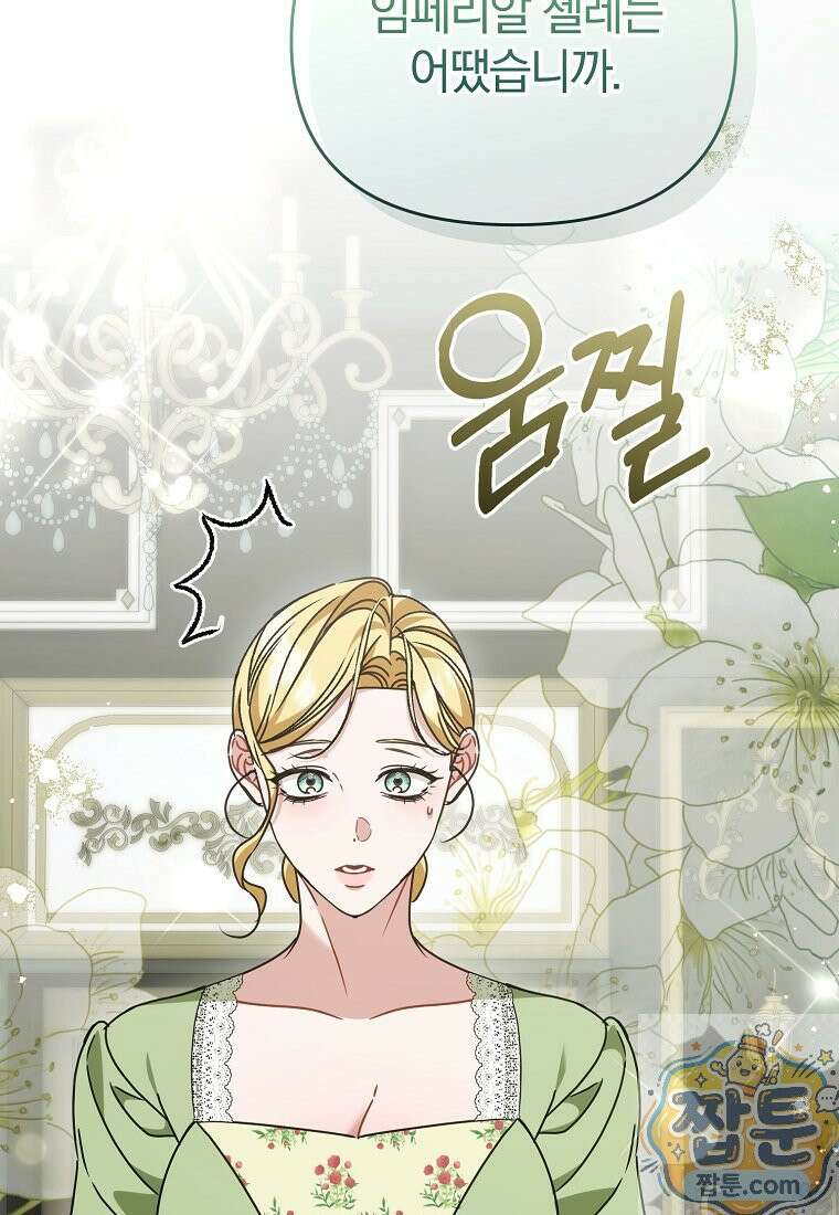 알브레히트의 진주 31화 13