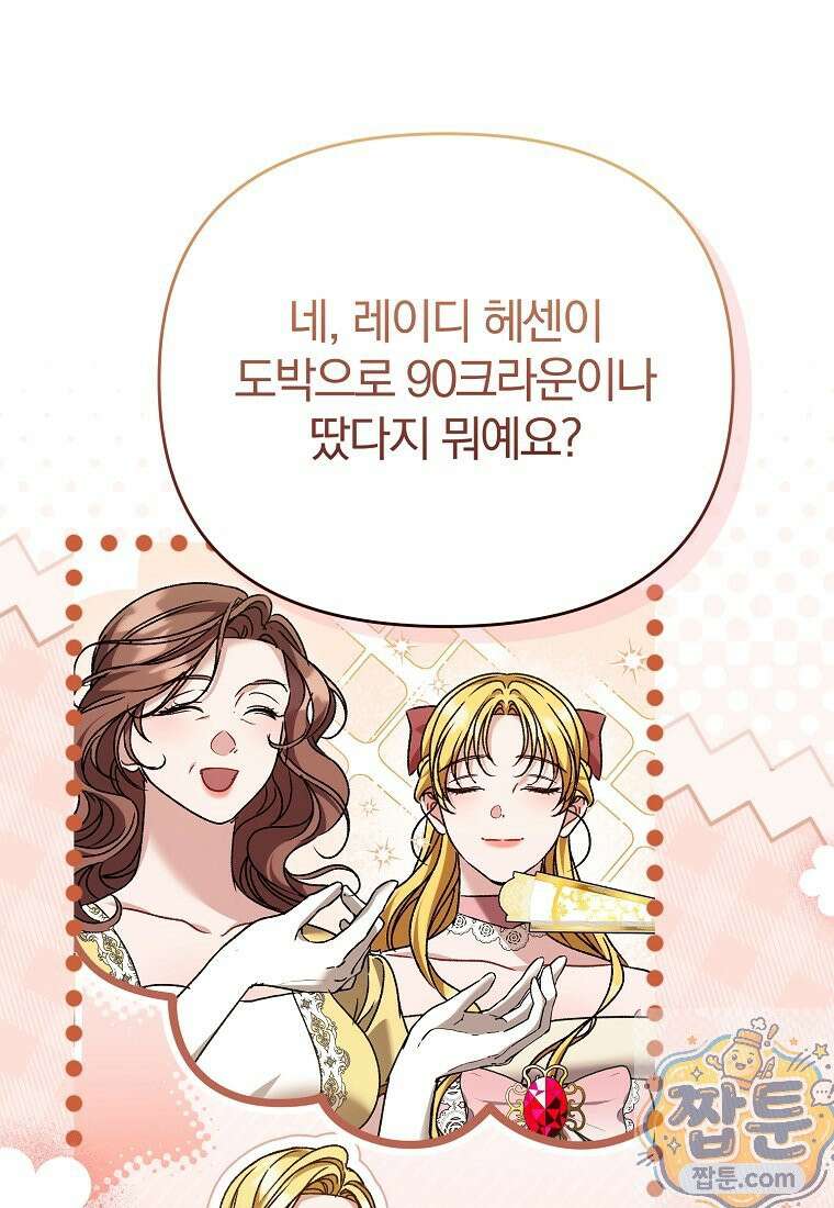 알브레히트의 진주 31화 20
