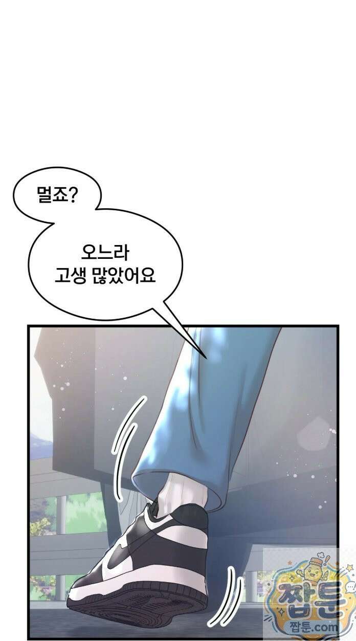 스윙어 1화 3