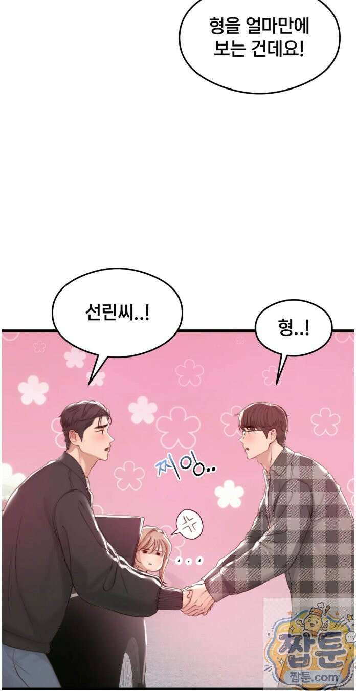 스윙어 1화 6