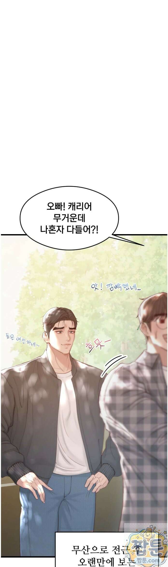 스윙어 1화 7