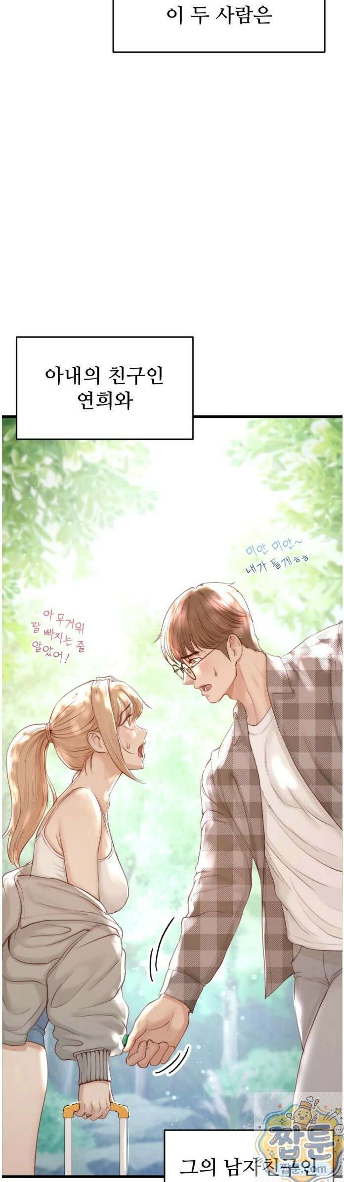 스윙어 1화 8