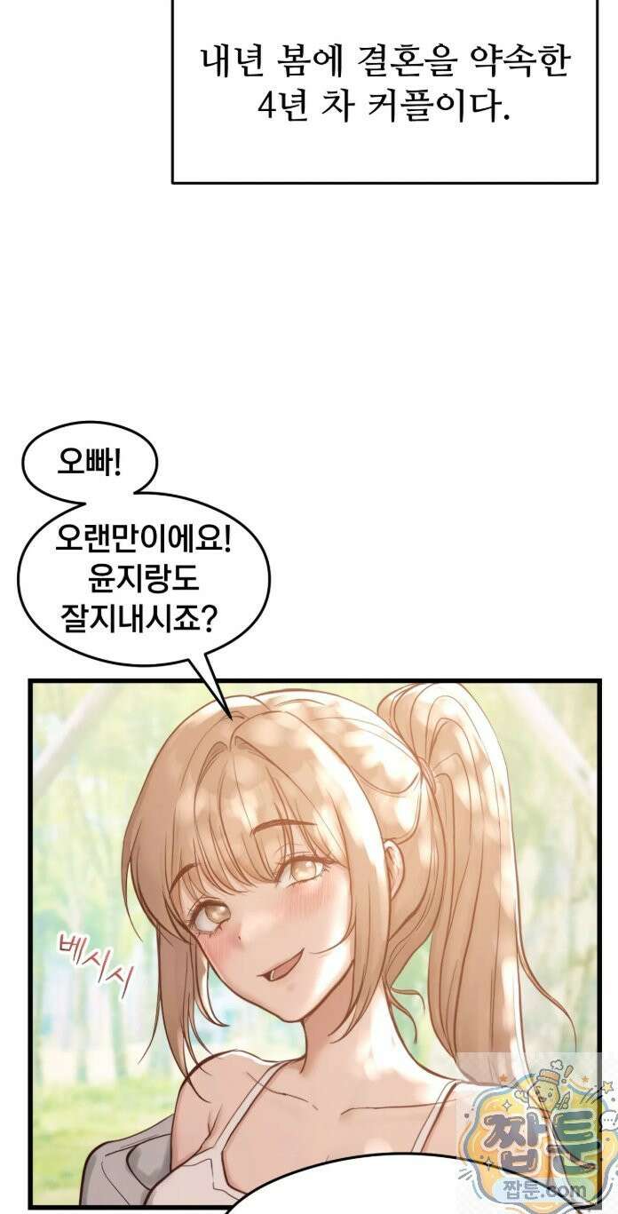 스윙어 1화 10