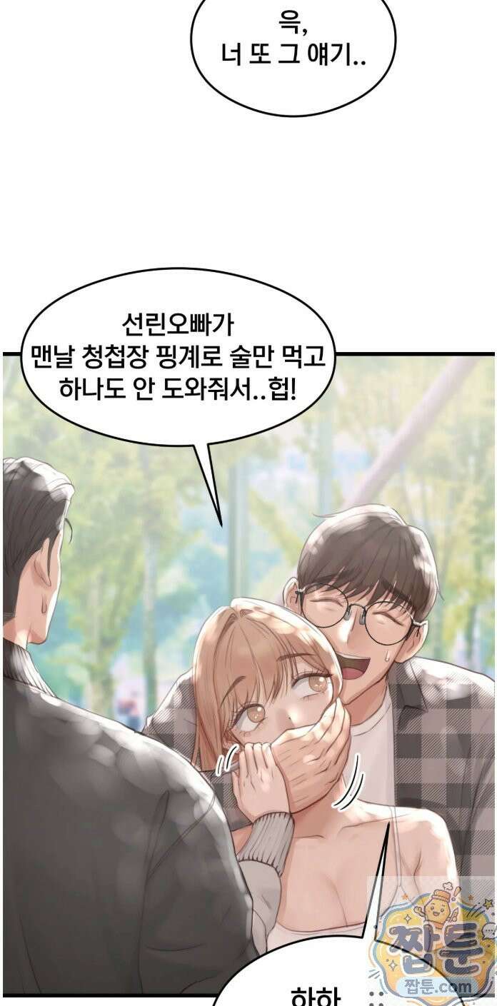 스윙어 1화 12