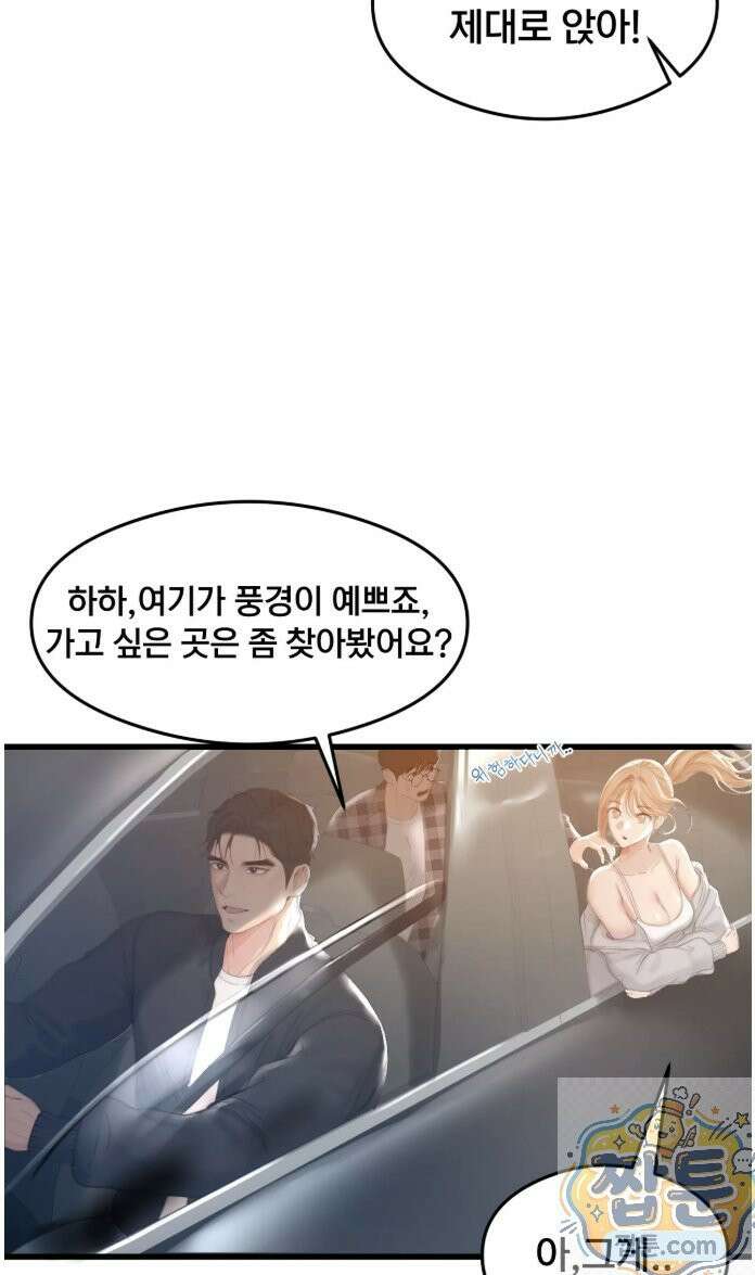 스윙어 1화 15