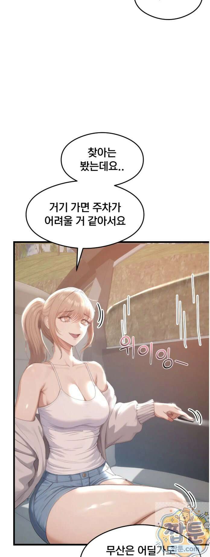 스윙어 1화 16