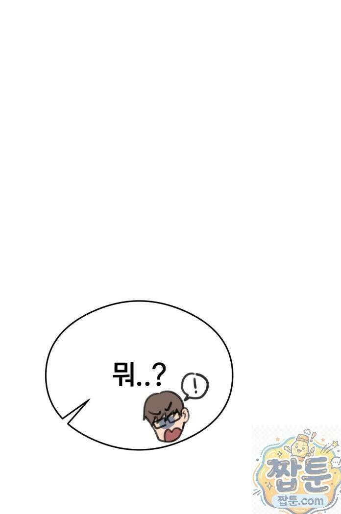 스윙어 1화 19
