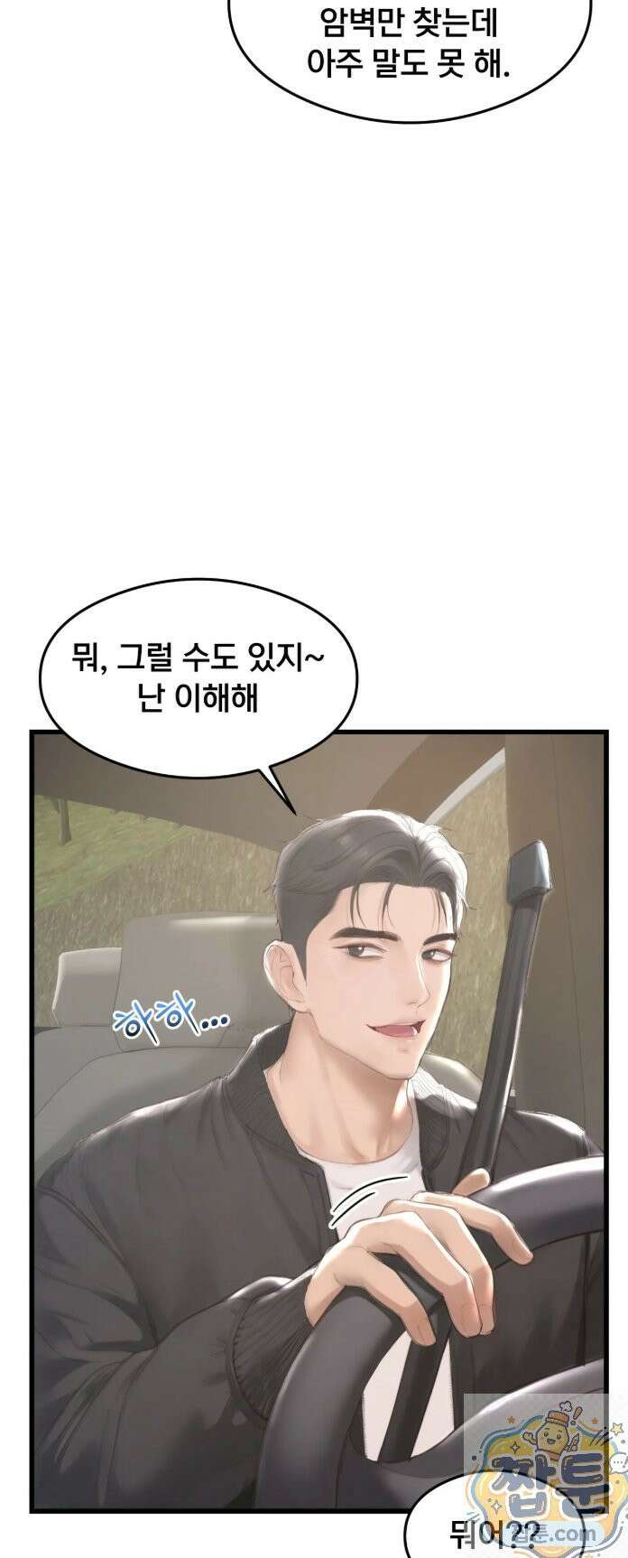 스윙어 1화 22