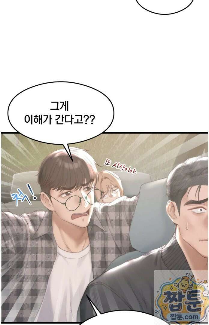 스윙어 1화 23