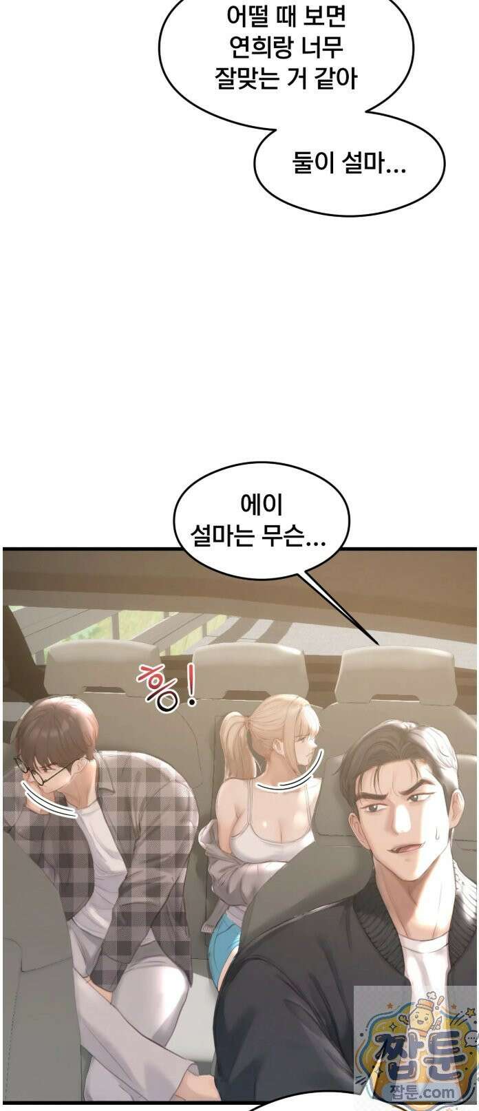 스윙어 1화 24