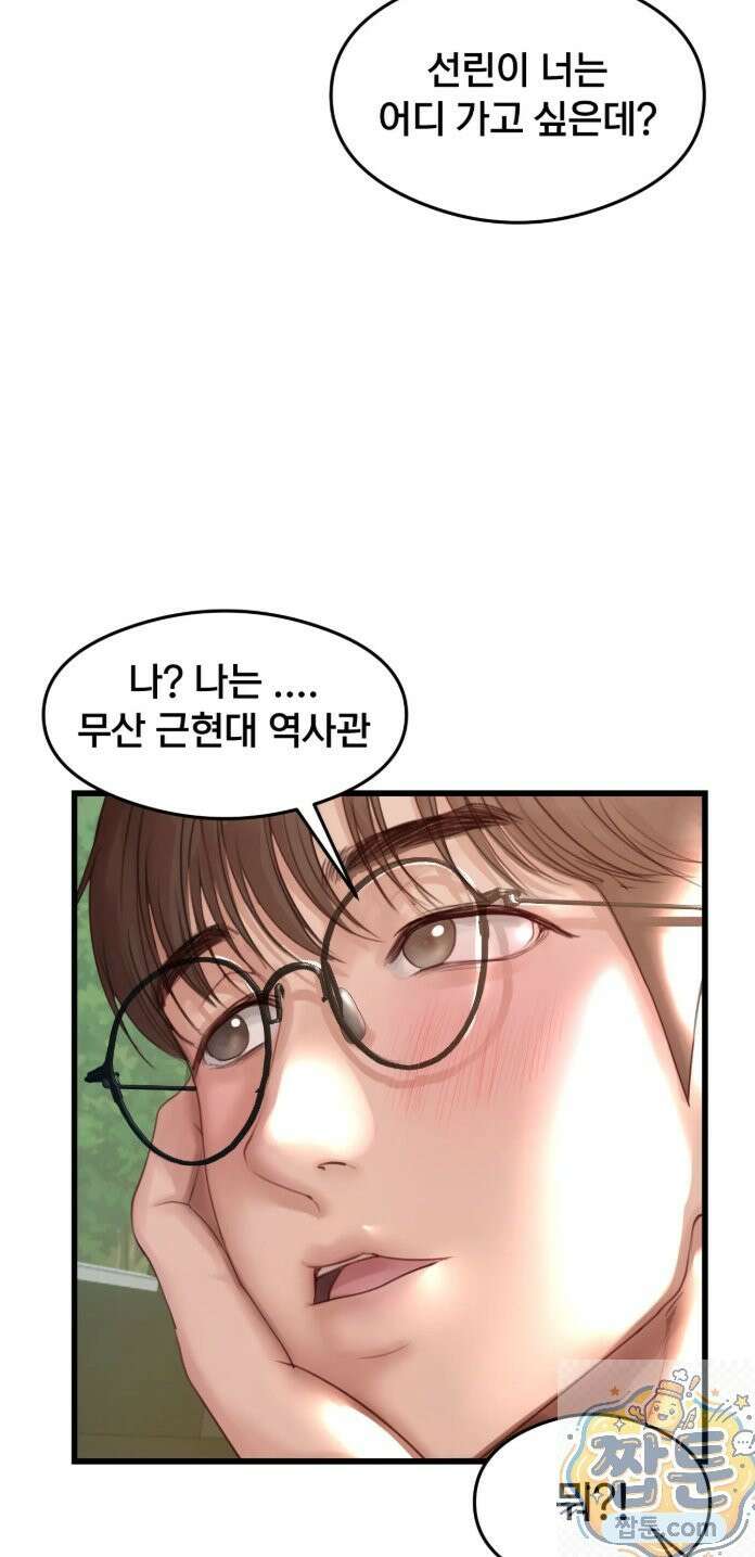 스윙어 1화 25