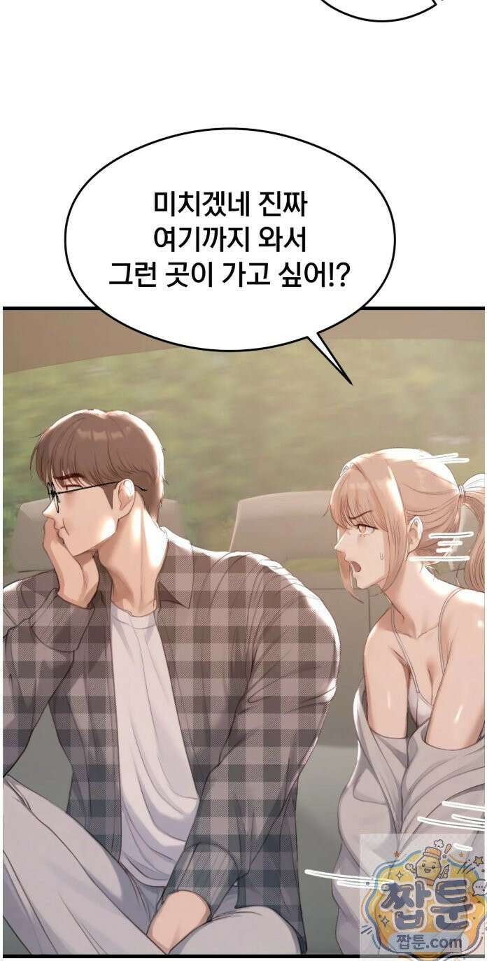 스윙어 1화 26