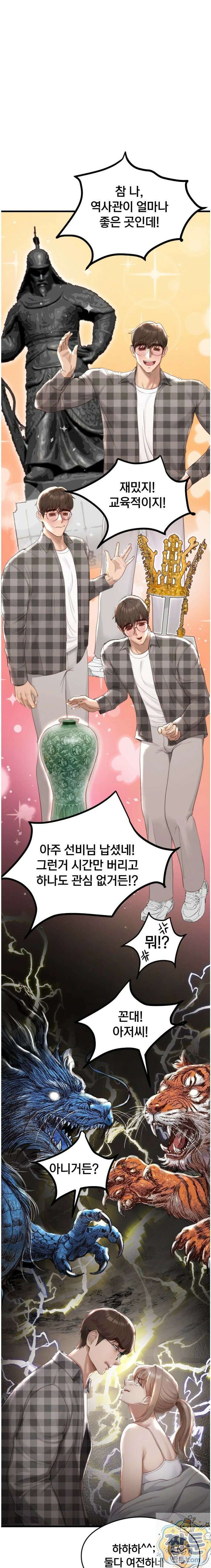 스윙어 1화 27