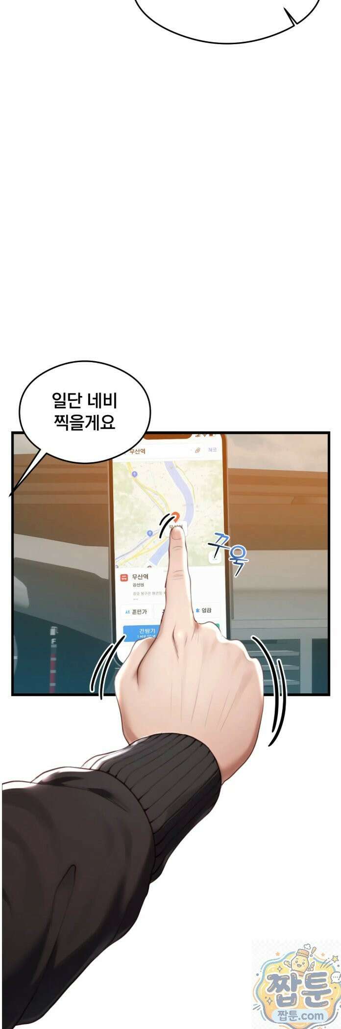스윙어 1화 28