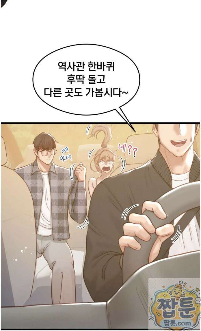 스윙어 1화 29