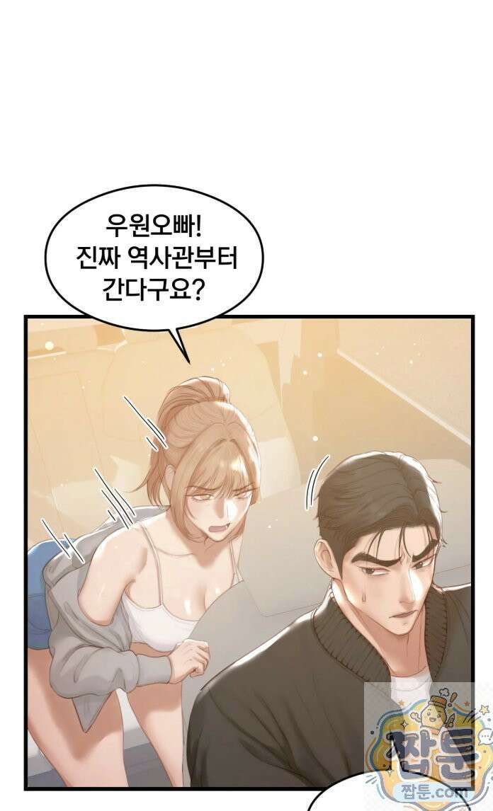 스윙어 1화 30