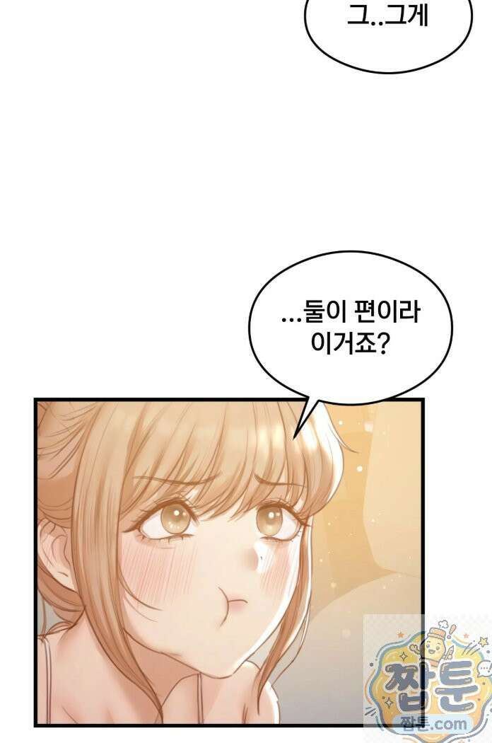 스윙어 1화 31