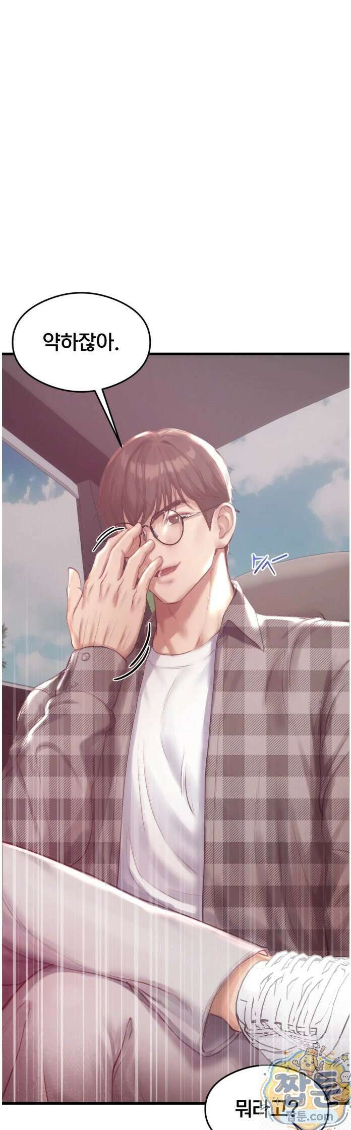 스윙어 1화 34