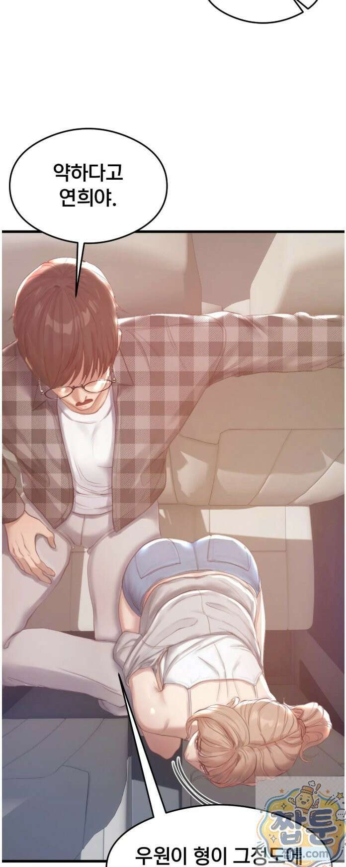 스윙어 1화 35