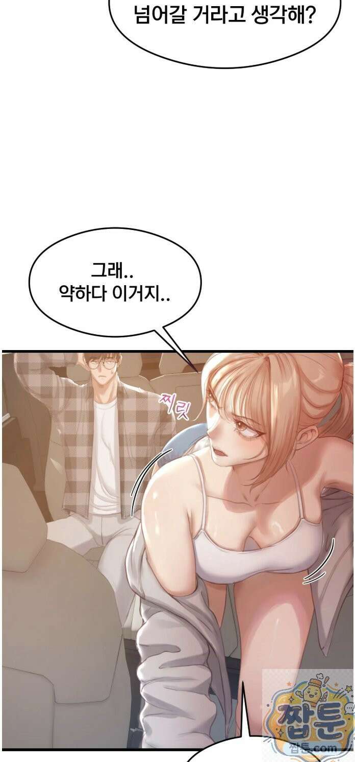 스윙어 1화 36