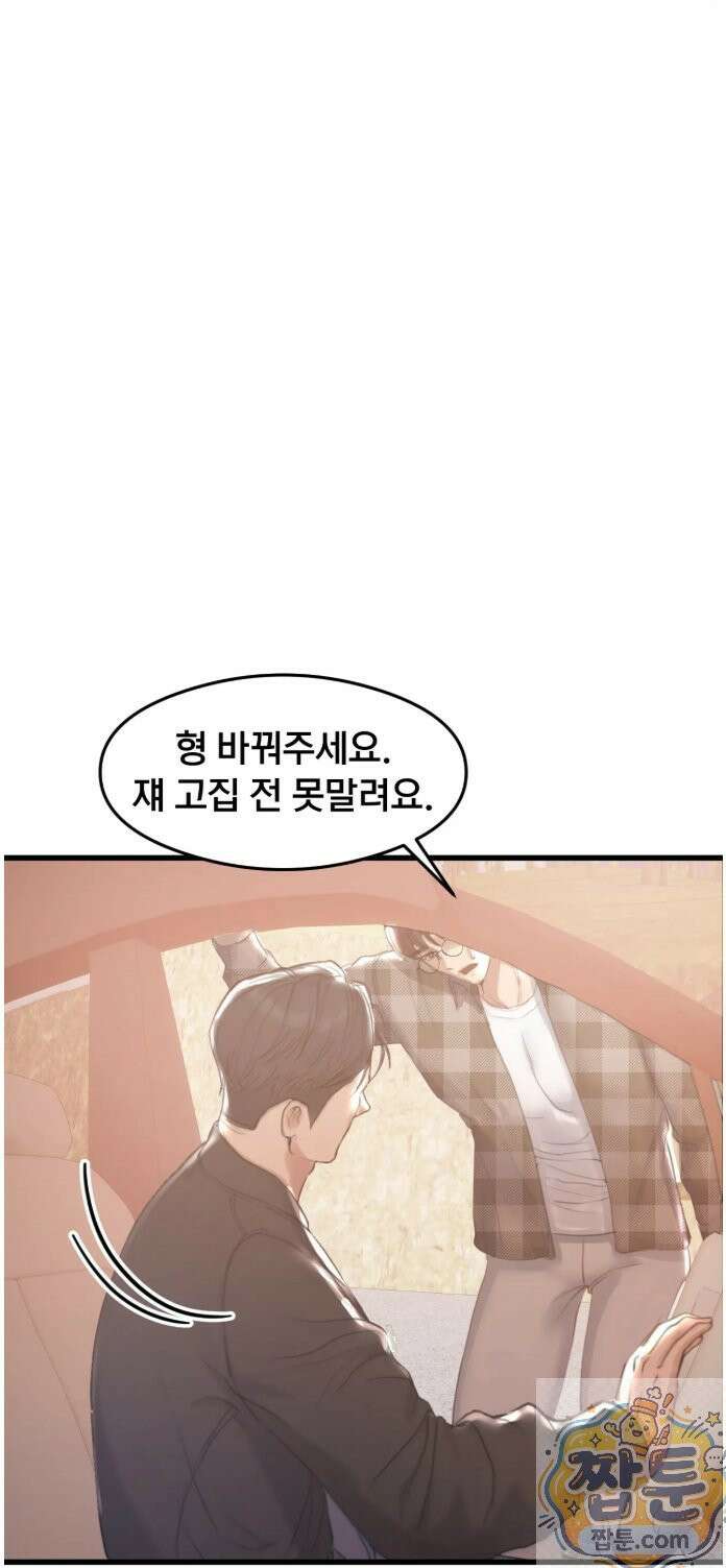 스윙어 1화 40