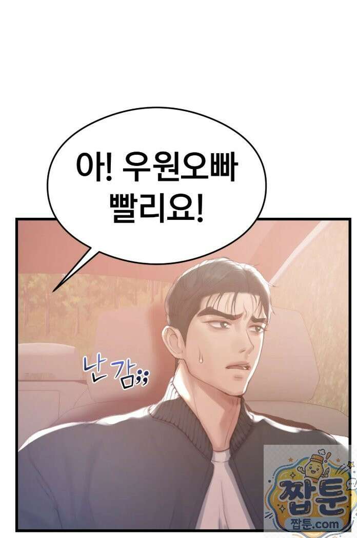 스윙어 1화 41