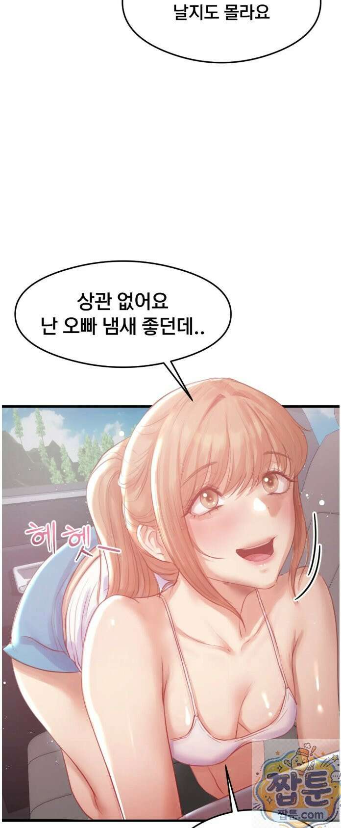 스윙어 1화 46