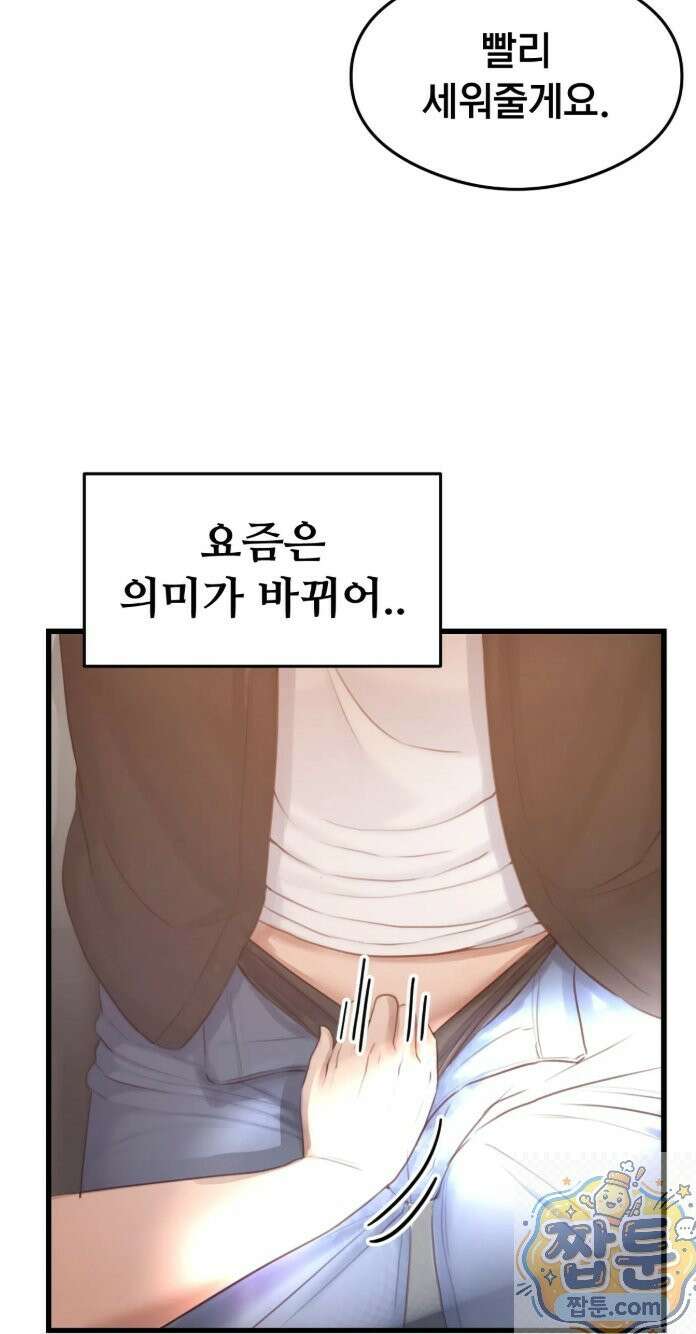 스윙어 1화 47