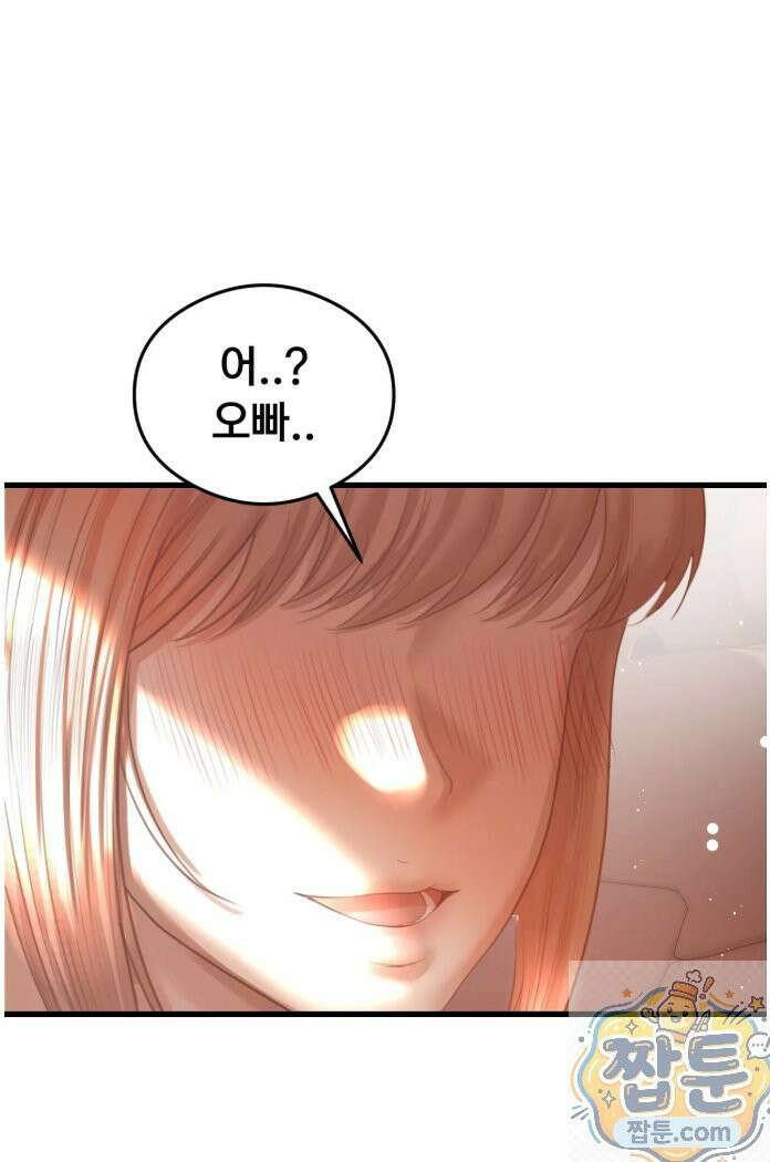 스윙어 1화 48