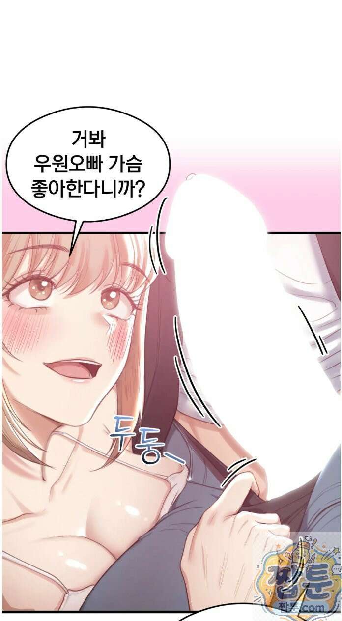 스윙어 1화 50