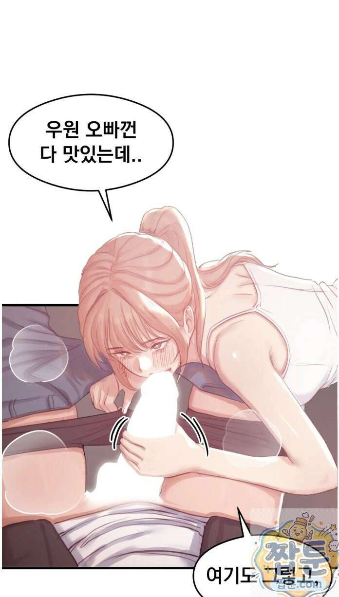 스윙어 1화 52
