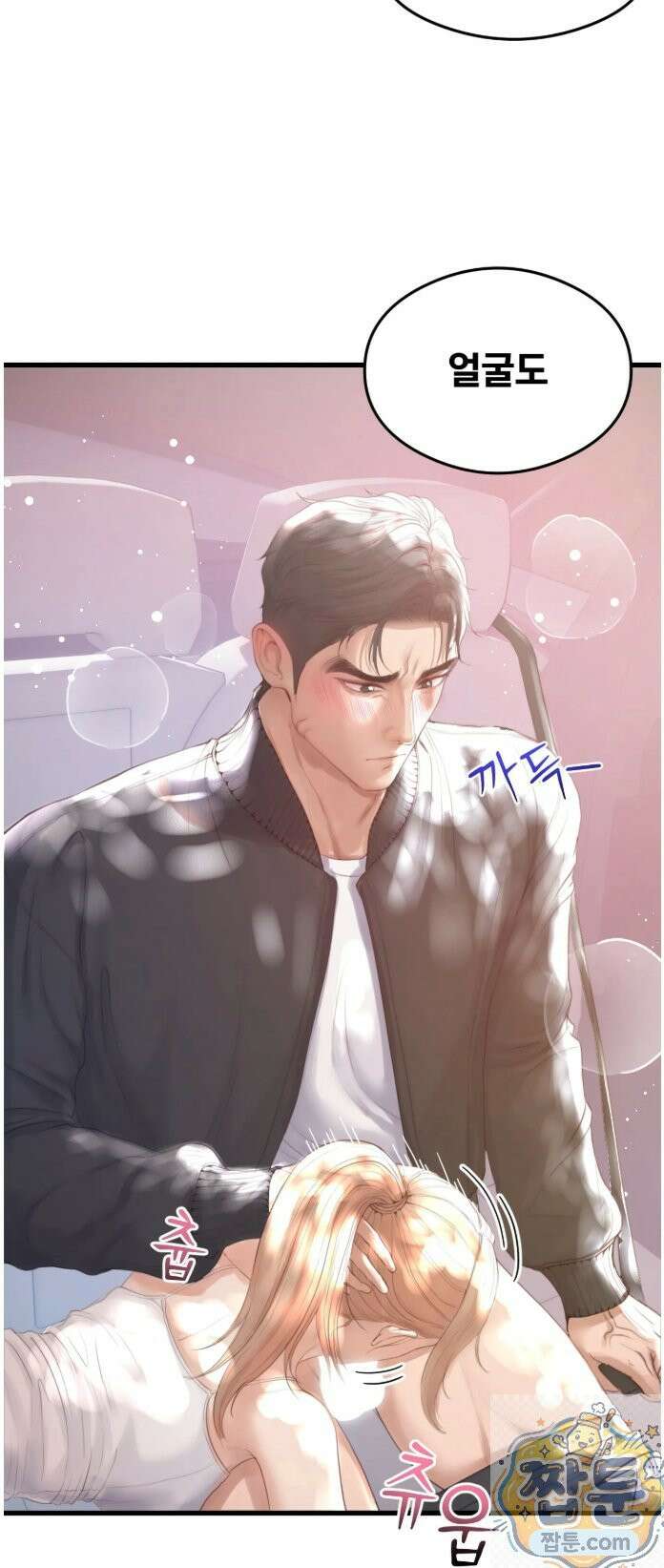 스윙어 1화 53