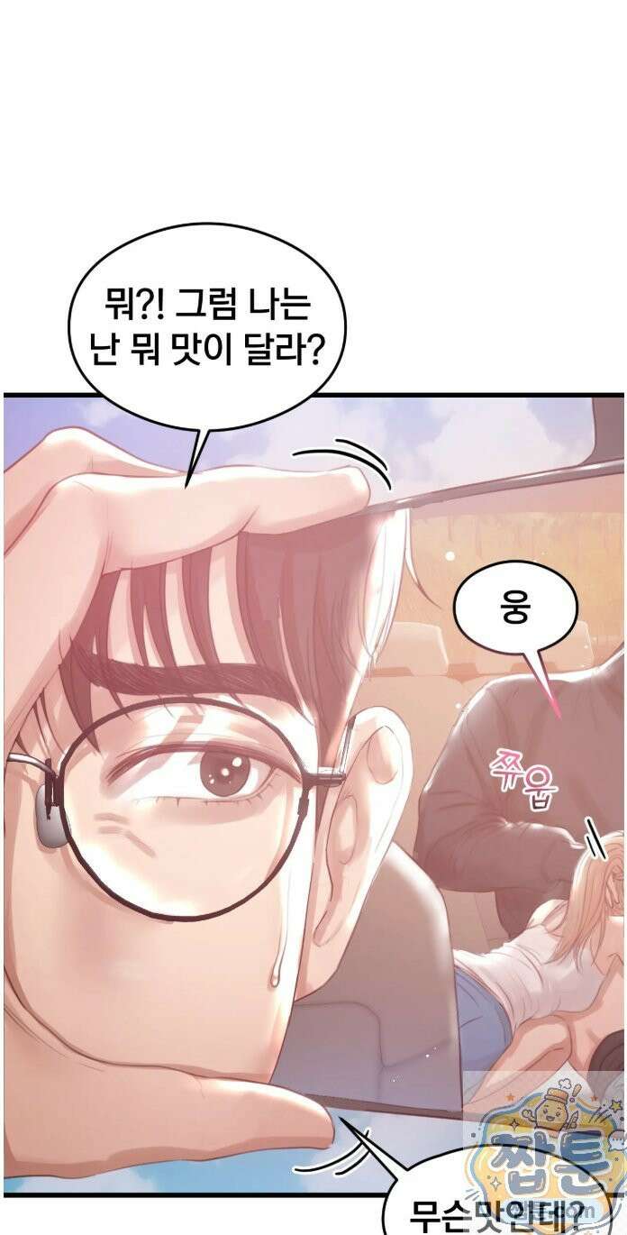 스윙어 1화 54