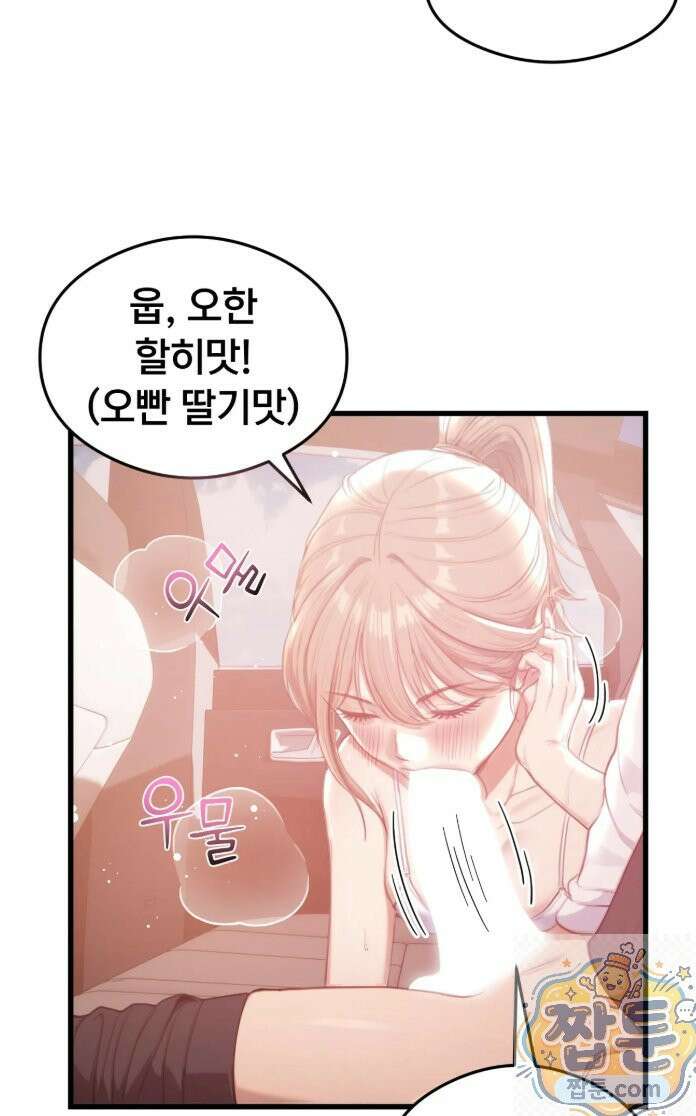스윙어 1화 55