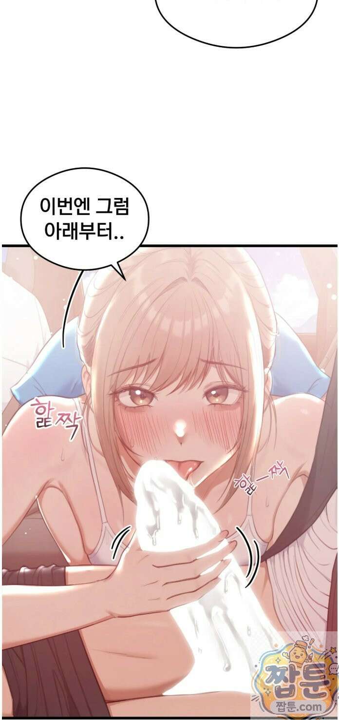 스윙어 1화 57